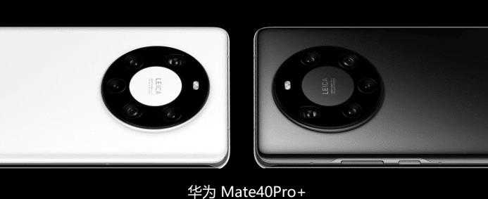 華為Mate40Pro＋與iPhone12ProMax哪個更值得入手-對比評測