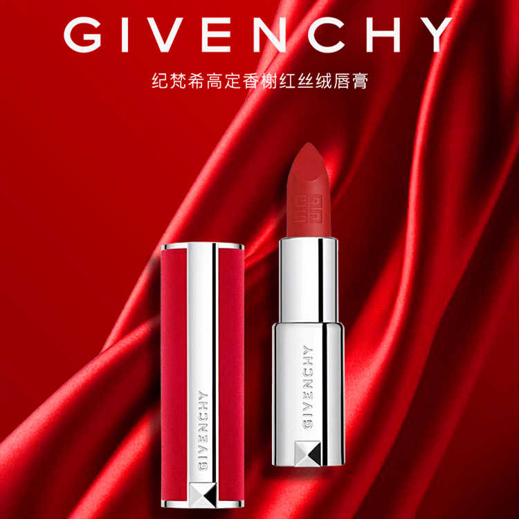 紀梵希Givenchy小羊皮口紅3.4g #N37 啞光朱砂磚紅 復古紅