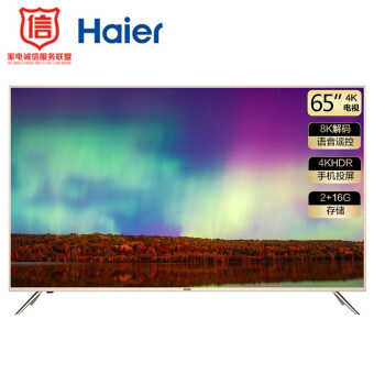 海爾LU65J51 2+16G 65英寸4K液晶電視
