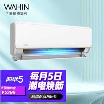 华凌KFR-35GW/N8HE1壁挂式空调 1.5匹