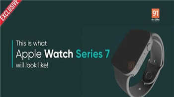 apple watch series 7發布時間-什么時候可以買