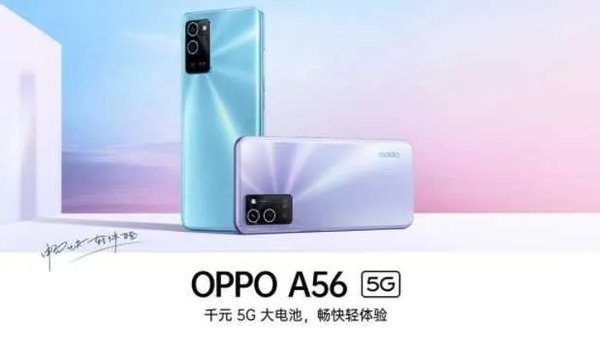 OPPOA56手机优缺点-OPPOA56如何值得买吗
