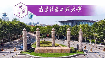 南京信息工程大學是211還是985-南京信息工程大學是幾本?