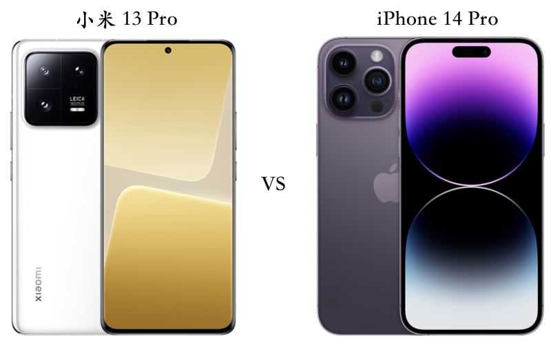 小米13Pro和iPhone14Pro区别大吗 小米13Pro和iPhone14Pro对比